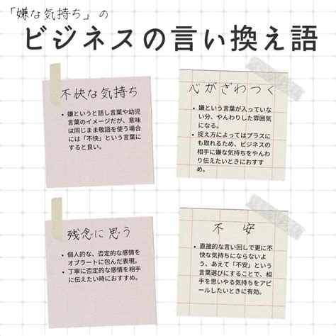 きもちい|気持ちいいの類語・言い換え・同義語